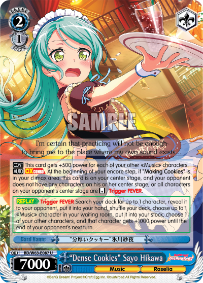 "Dense Cookies" Sayo Hikawa