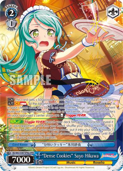 "Dense Cookies" Sayo Hikawa