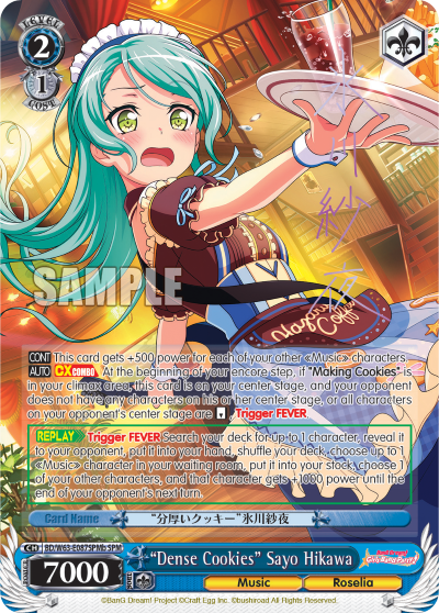 "Dense Cookies" Sayo Hikawa