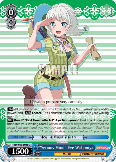 "Serious Mind" Eve Wakamiya BD/W63-E088