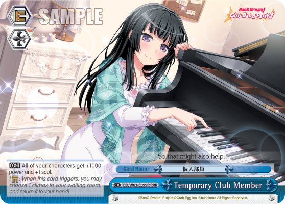Temporary Club Member BD/W63-E099R