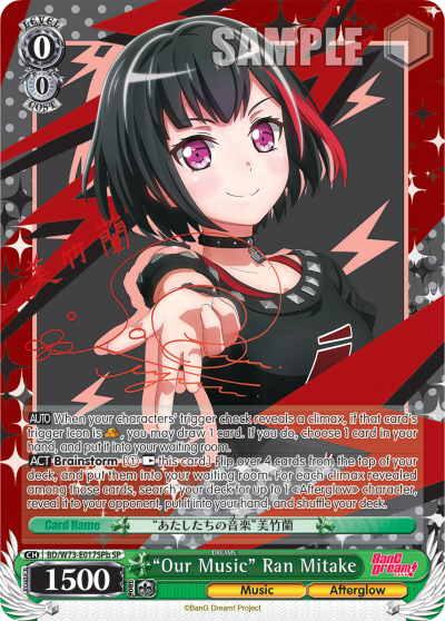 "Our Music" Ran Mitake