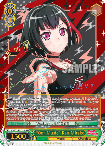 "Our Music" Ran Mitake