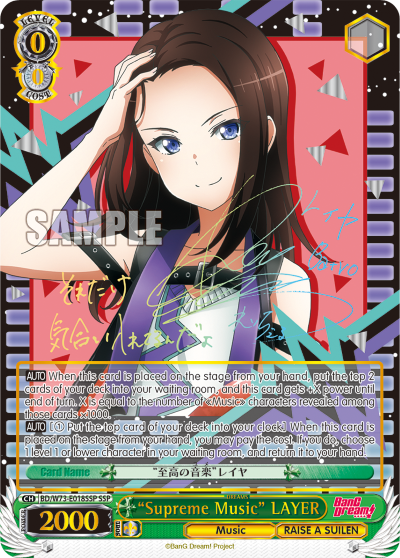 "Supreme Music" LAYER