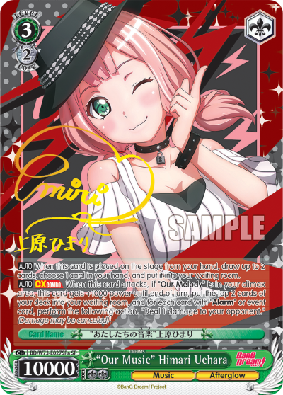 "Our Music" Himari Uehara
