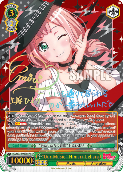"Our Music" Himari Uehara