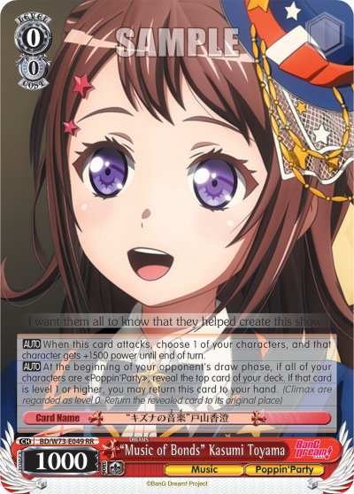 "Music of Bonds" Kasumi Toyama BD/W73-E049