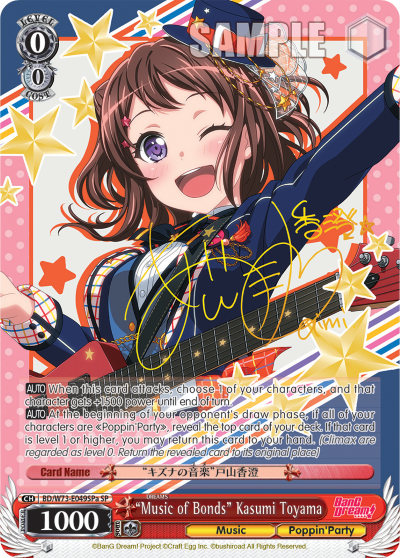 "Music of Bonds" Kasumi Toyama BD/W73-E049SPa