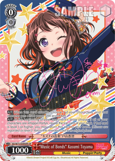 "Music of Bonds" Kasumi Toyama BD/W73-E049SPb