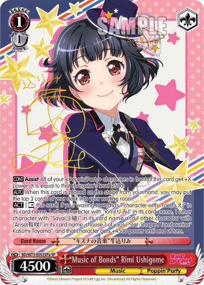 "Music of Bonds" Rimi Ushigome BD/W73-E052SPa