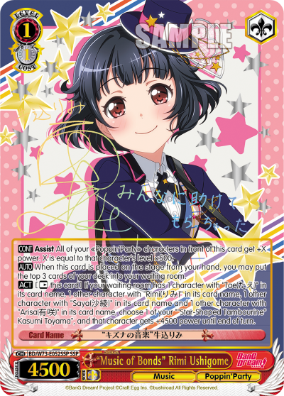 "Music of Bonds" Rimi Ushigome BD/W73-E052SSP