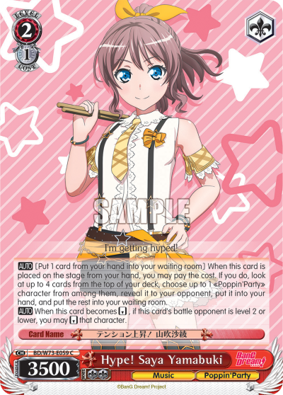 Hype! Saya Yamabuki BD/W73-E059