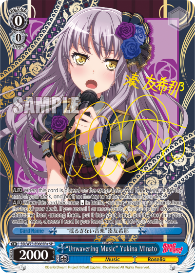 "Unwavering Music" Yukina Minato BD/W73-E066SPa