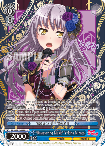 "Unwavering Music" Yukina Minato BD/W73-E066SPb