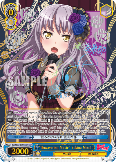 "Unwavering Music" Yukina Minato BD/W73-E066SSP