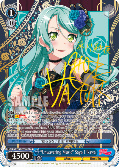 "Unwavering Music" Sayo Hikawa BD/W73-E068SPa