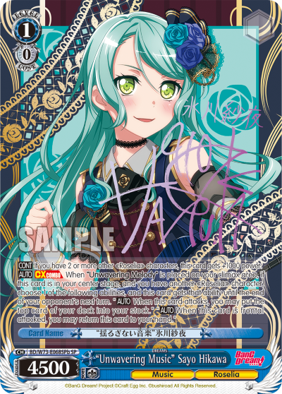 "Unwavering Music" Sayo Hikawa BD/W73-E068SPb