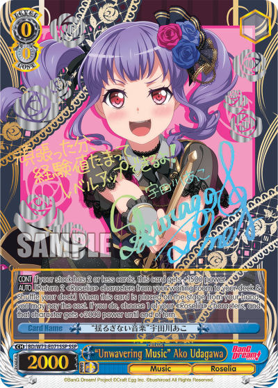 "Unwavering Music" Ako Udagawa BD/W73-E071SSP