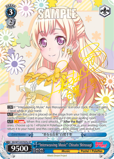 "Interweaving Music" Chisato Shirasagi BD/W73-E074SPa