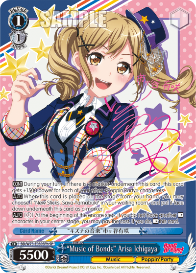 "Music of Bonds" Arisa Ichigaya BD/W73-E080SPb