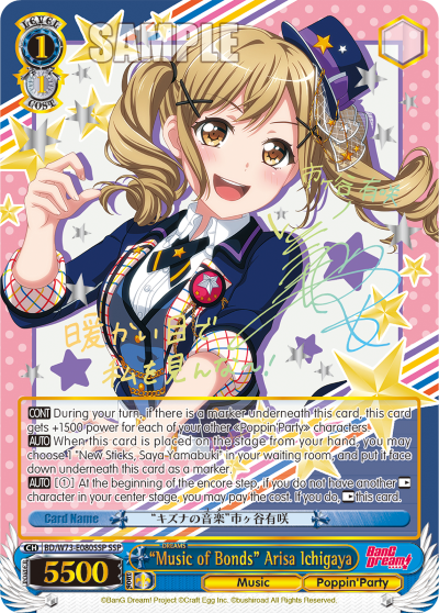 "Music of Bonds" Arisa Ichigaya BD/W73-E080SSP