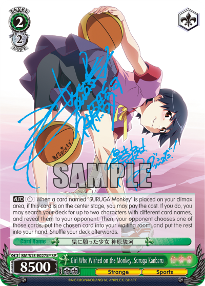 Girl Who Wished on the Monkey, Suruga Kanbaru