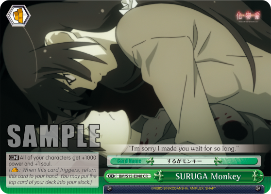 SURUGA Monkey