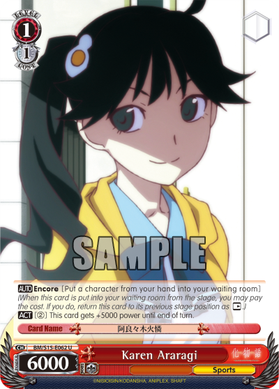 Karen Araragi