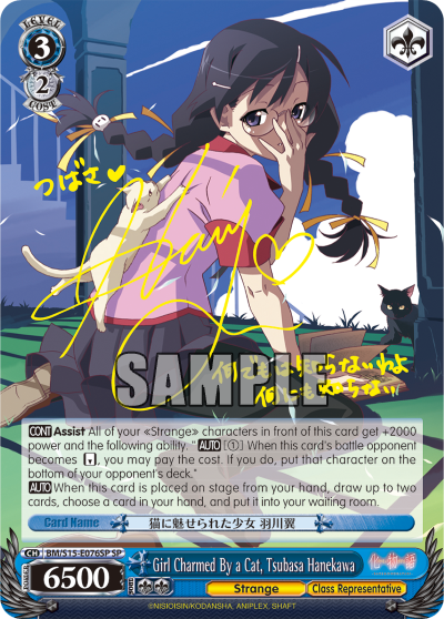 Girl Charmed By a Cat, Tsubasa Hanekawa