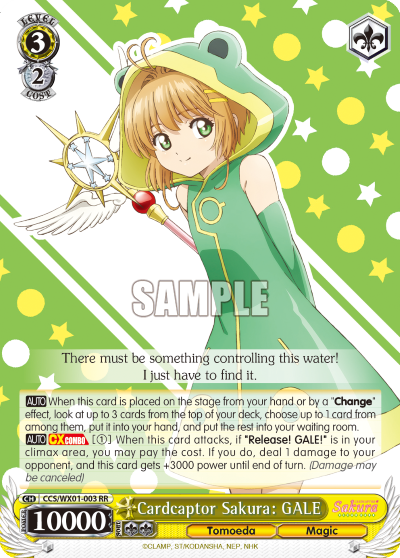 Cardcaptor Sakura: GALE