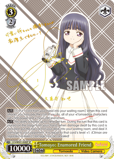 Tomoyo: Enamored Friend