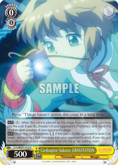 Cardcaptor Sakura: GRAVITATION