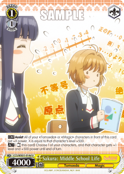 Sakura: Middle School Life