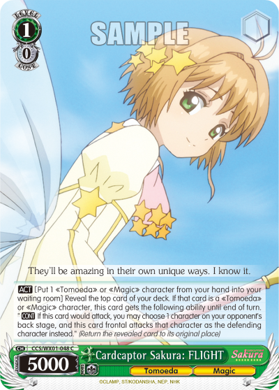 Cardcaptor Sakura: FLIGHT