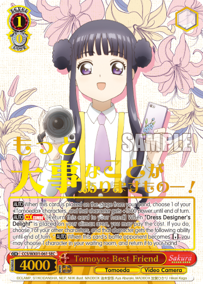Tomoyo: Best Friend