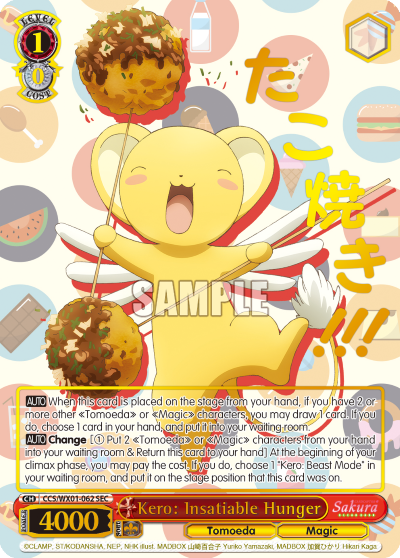 Kero: Insatiable Hunger