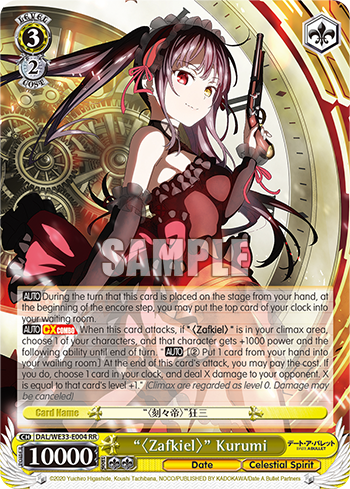 〈Zafkiel〉Kurumi