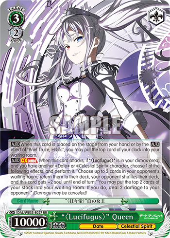 〈Lucifugus〉Queen