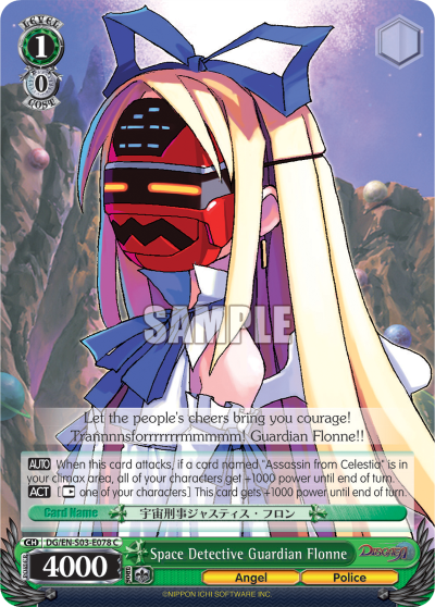 Space Detective Guardian Flonne