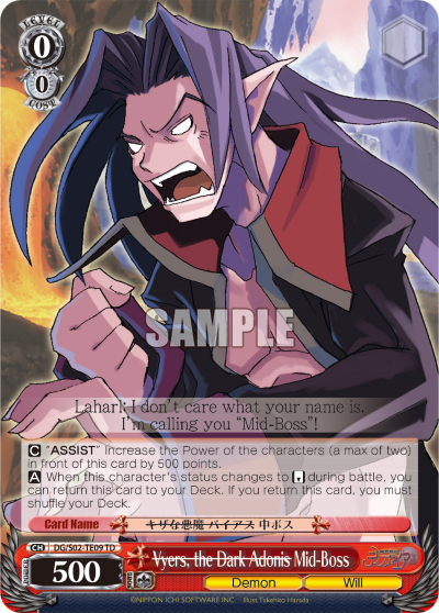 <s>Vyers, the Dark Adonis</s> Mid-Boss