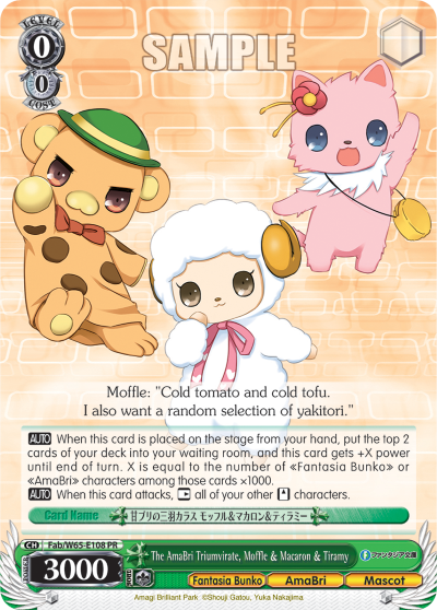 PR Card 【Weiẞ Side】