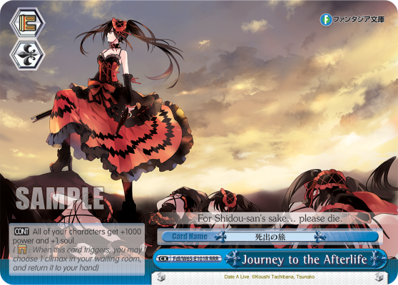 Journey to the Afterlife