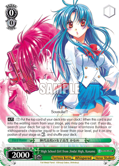 High School Girl from Jindai High, Kaname
