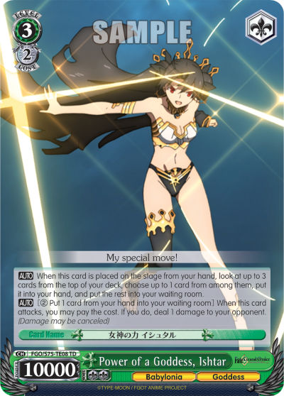 Power of a Goddess, Ishtar