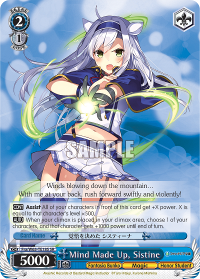 Mind Made Up, Sistine