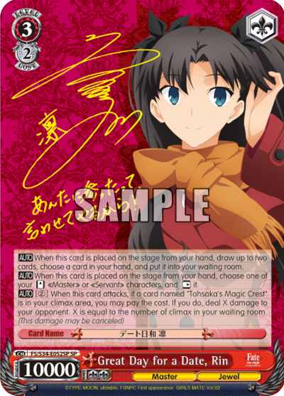 Great Day for a Date, Rin