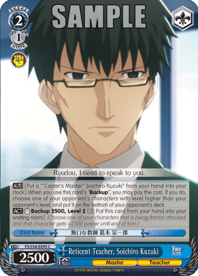 Reticent Teacher, Soichiro Kuzuki