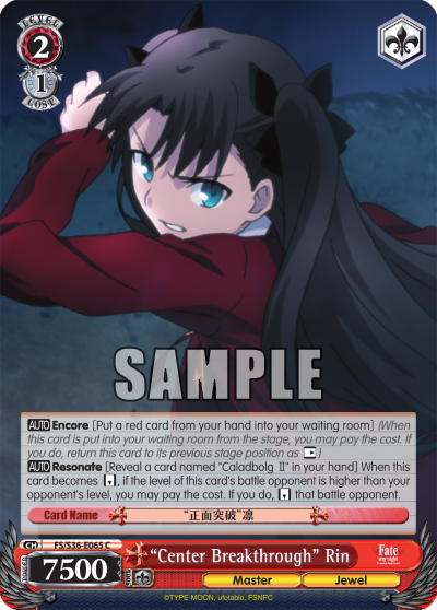 “Center Breakthrough” Rin