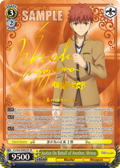 Justice On Behalf of Another, Shirou