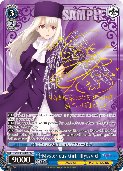 Mysterious Girl, Illyasviel